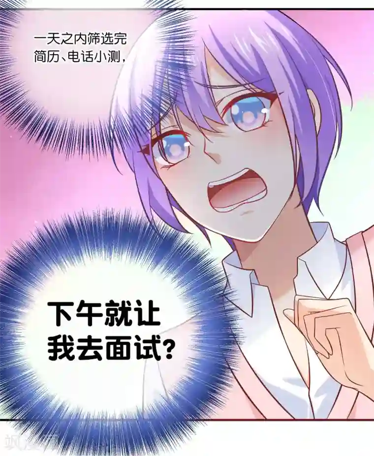 我的BOSS是大神第6话 这是什么豪门俱乐部啊？