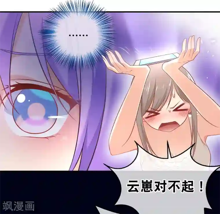 我的BOSS是大神第6话 这是什么豪门俱乐部啊？