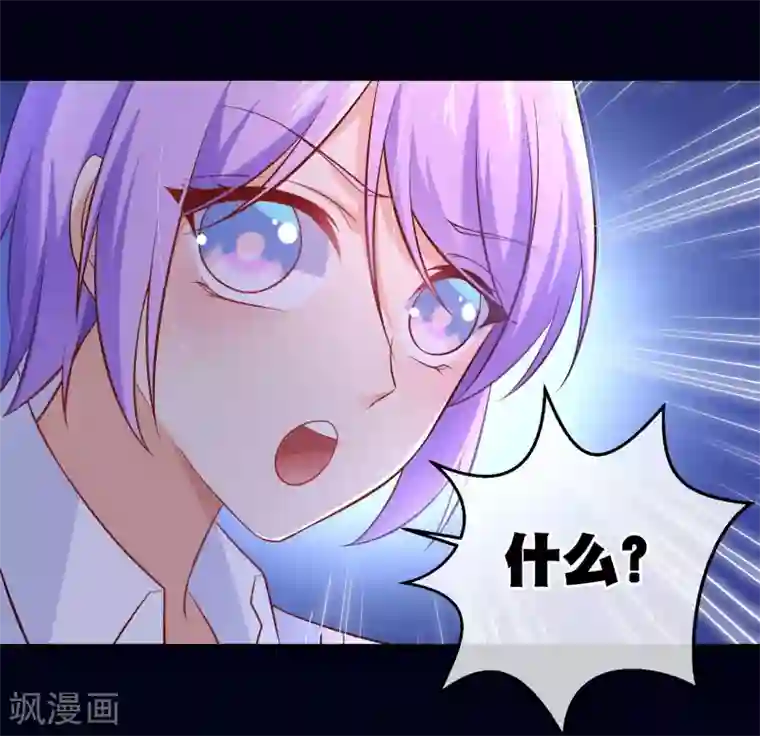 我的BOSS是大神第6话 这是什么豪门俱乐部啊？