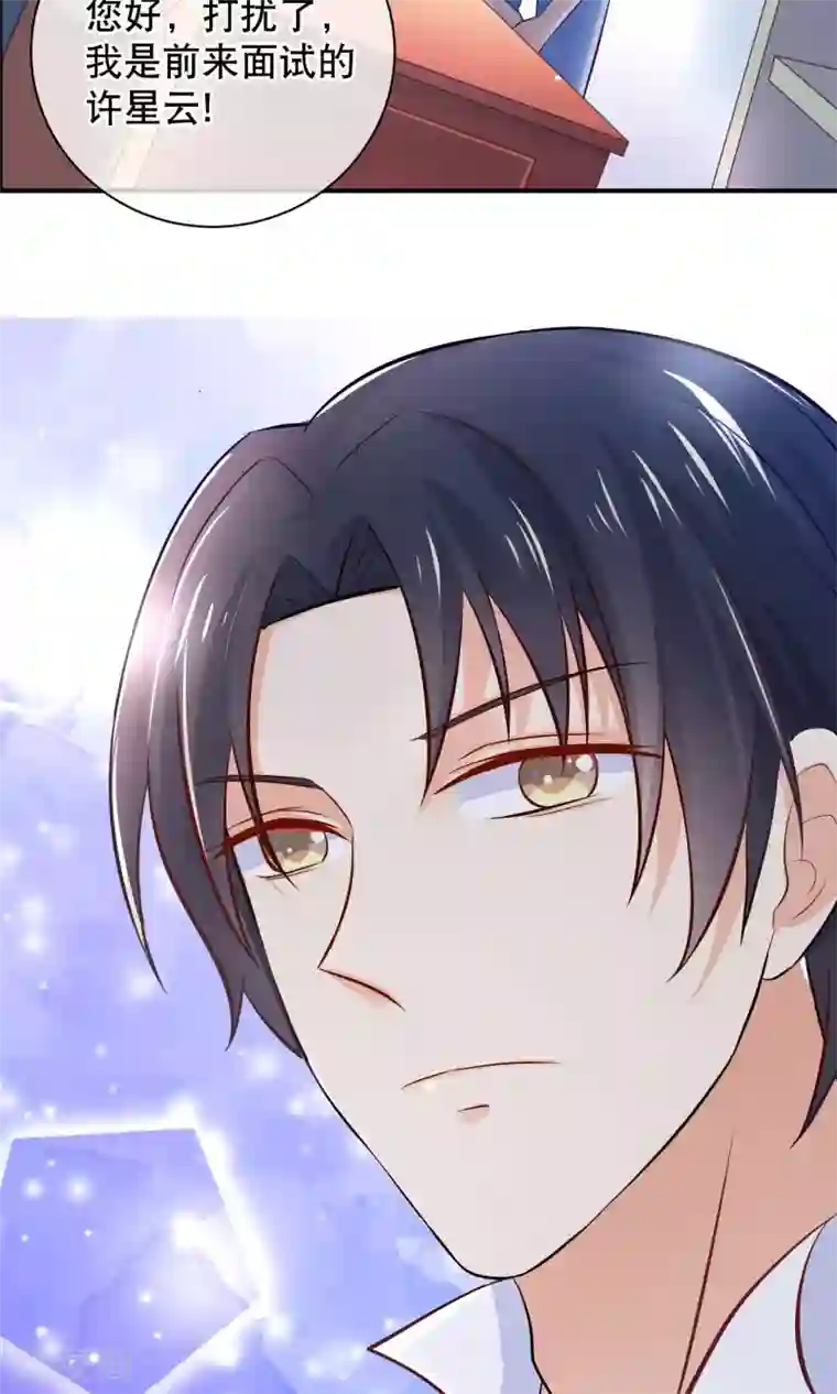 我的BOSS是大神第7话 面试之前先洗白白