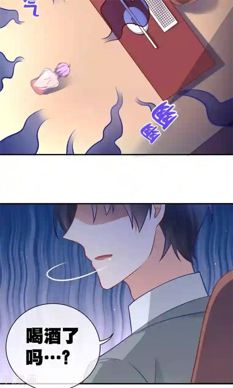 我的BOSS是大神第7话 面试之前先洗白白