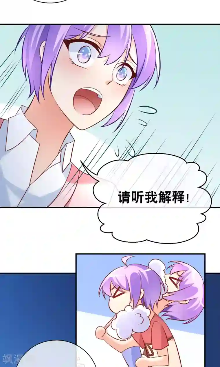 我的BOSS是大神第7话 面试之前先洗白白