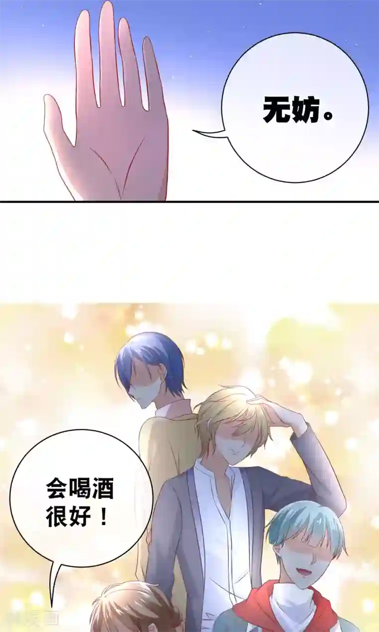 我的BOSS是大神第7话 面试之前先洗白白