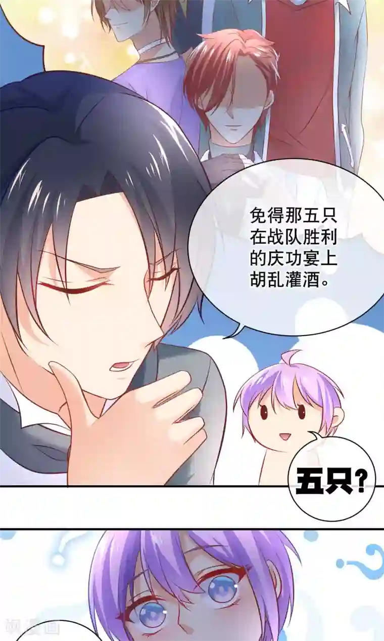 我的BOSS是大神第7话 面试之前先洗白白