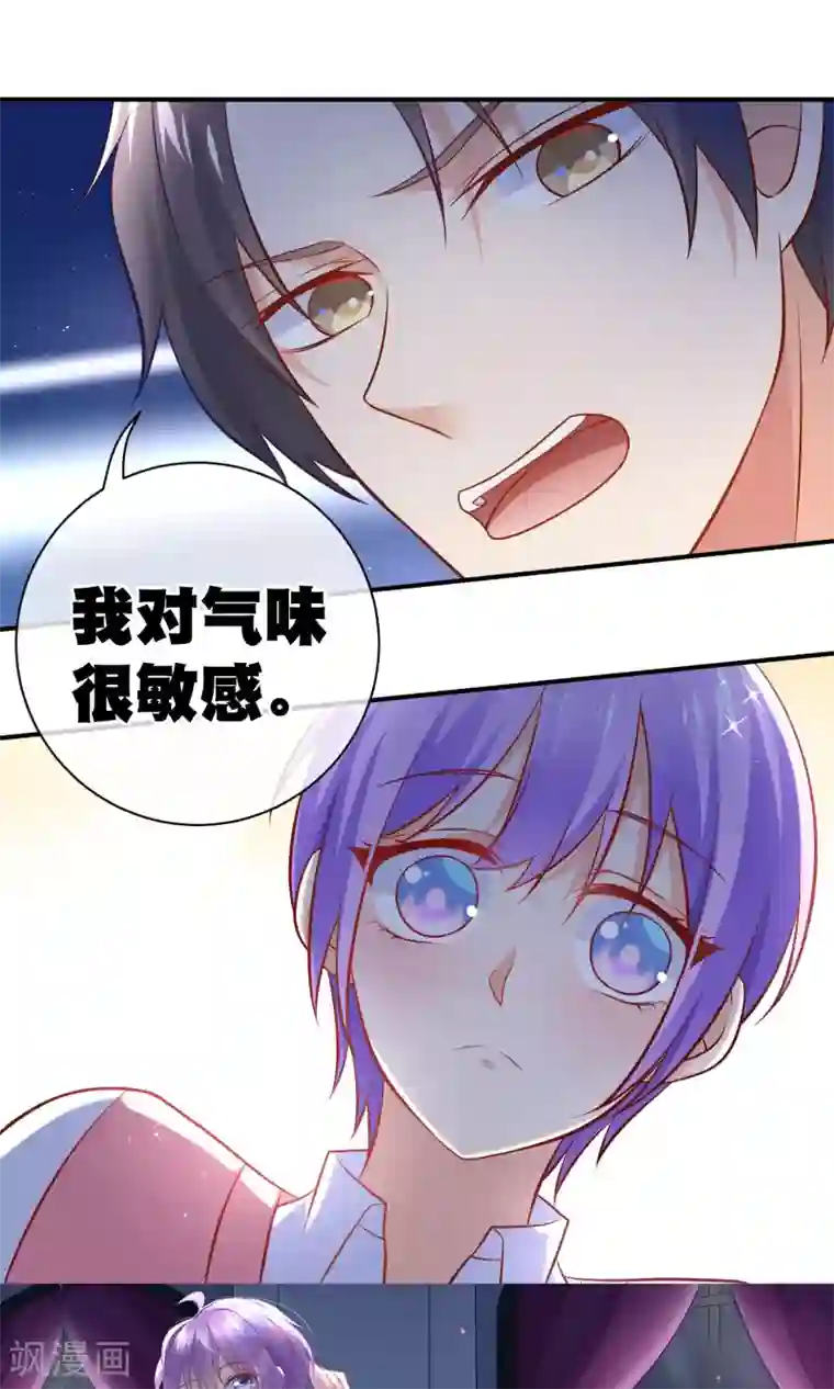 我的BOSS是大神第7话 面试之前先洗白白