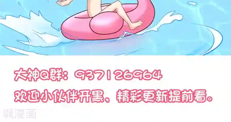 我的BOSS是大神第7话 面试之前先洗白白