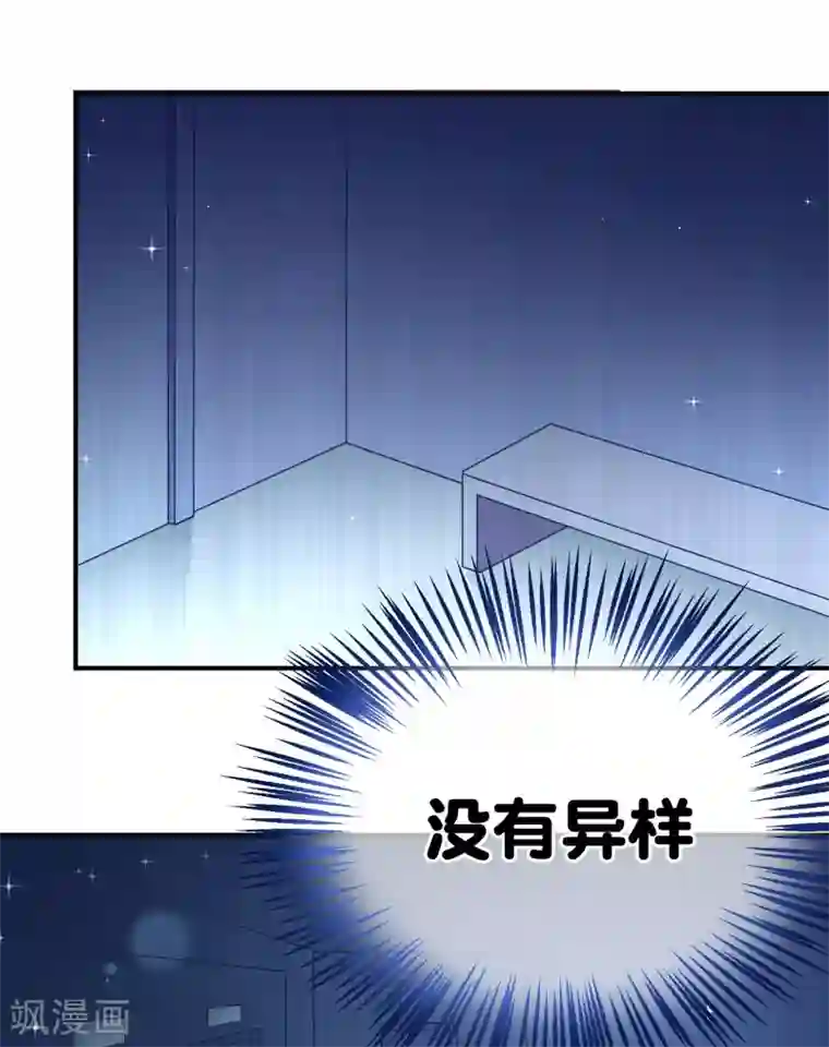 我的BOSS是大神第8话 浴室有人闯入