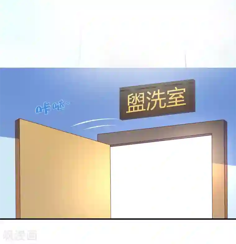 我的BOSS是大神第8话 浴室有人闯入