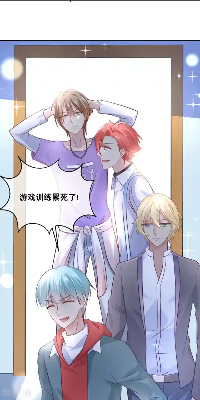 我的BOSS是大神第8话 浴室有人闯入