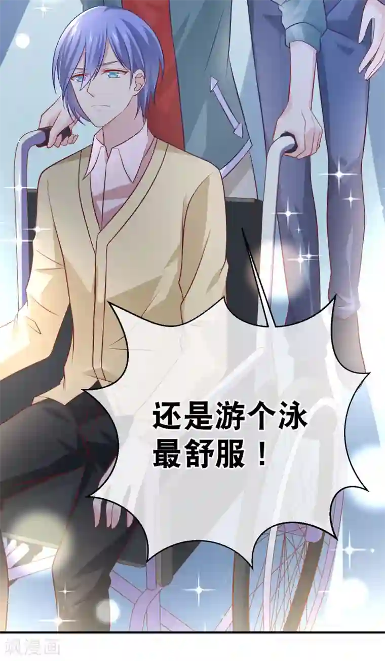 我的BOSS是大神第8话 浴室有人闯入