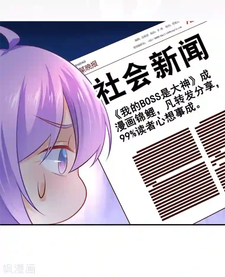 我的BOSS是大神第8话 浴室有人闯入