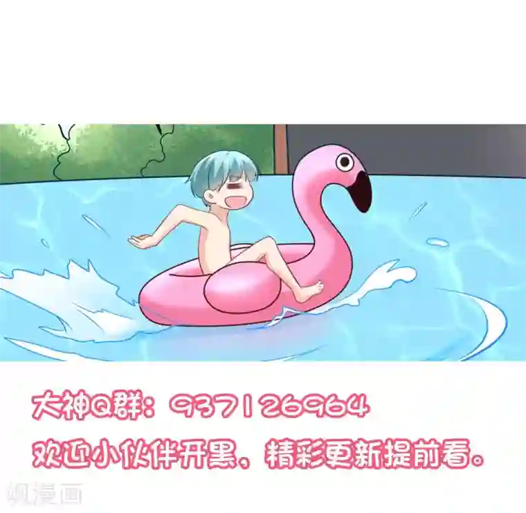 我的BOSS是大神第8话 浴室有人闯入