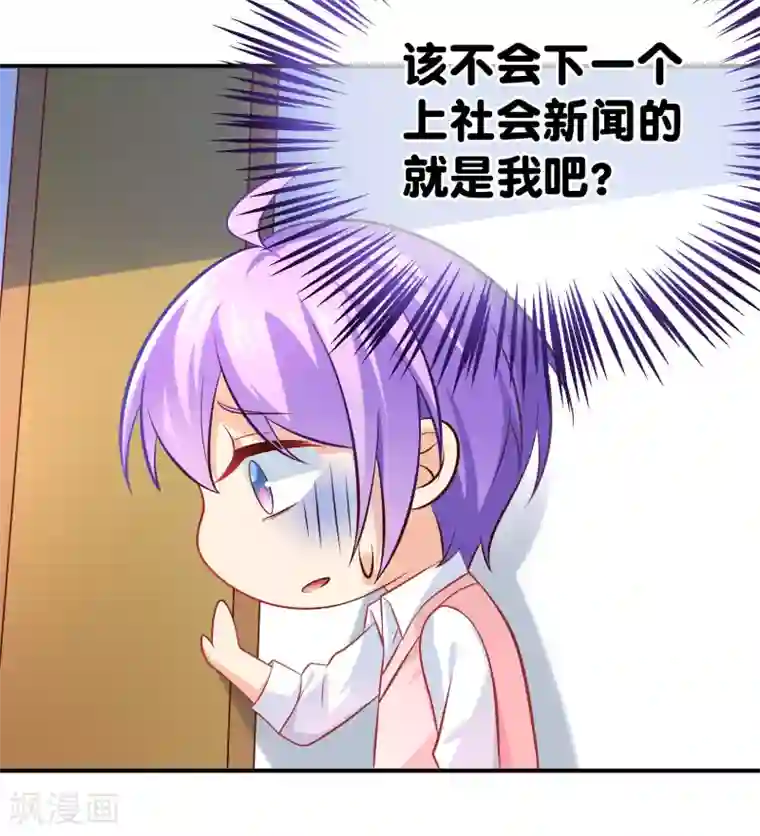 我的BOSS是大神第8话 浴室有人闯入