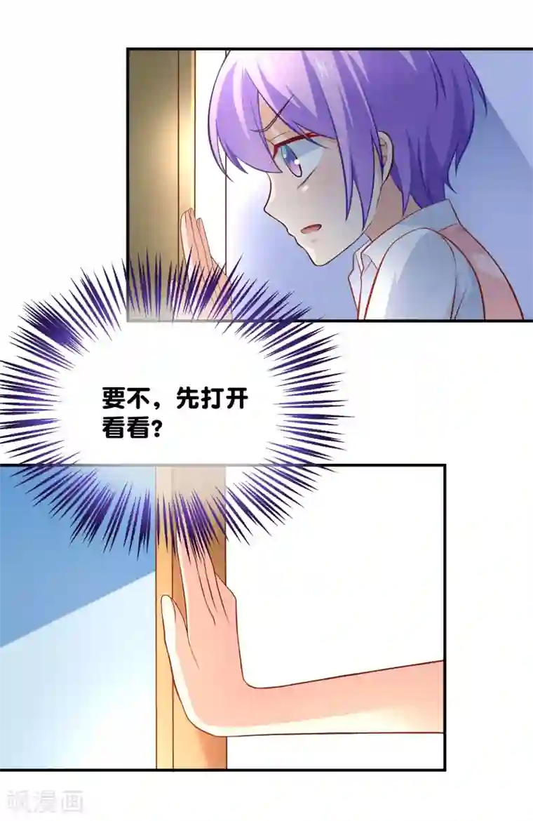 我的BOSS是大神第8话 浴室有人闯入