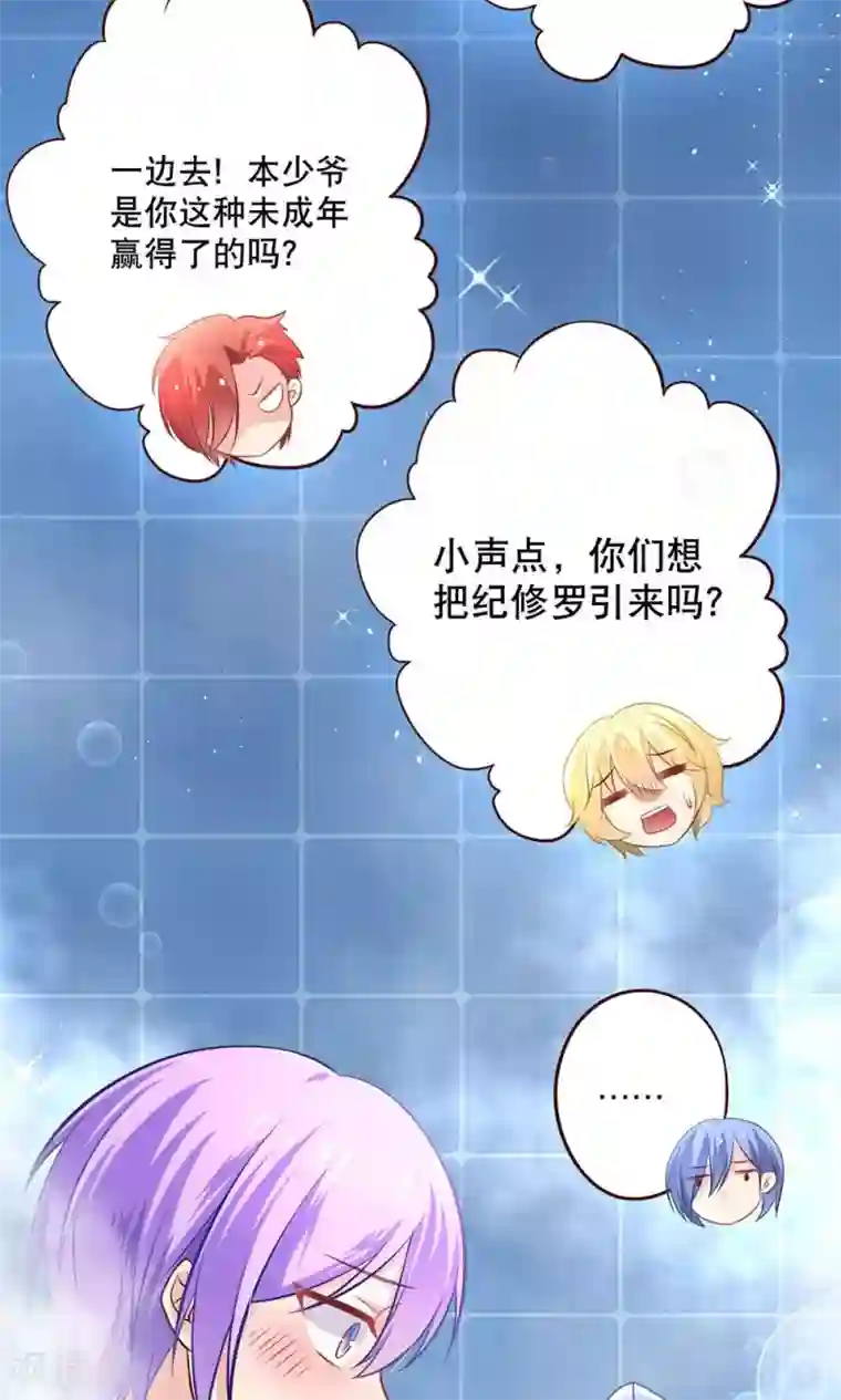 我的BOSS是大神第9话 糟了，会被发现的
