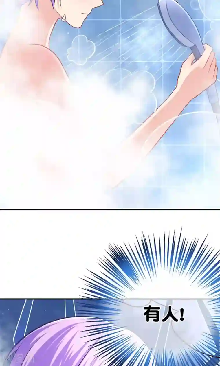 我的BOSS是大神第9话 糟了，会被发现的