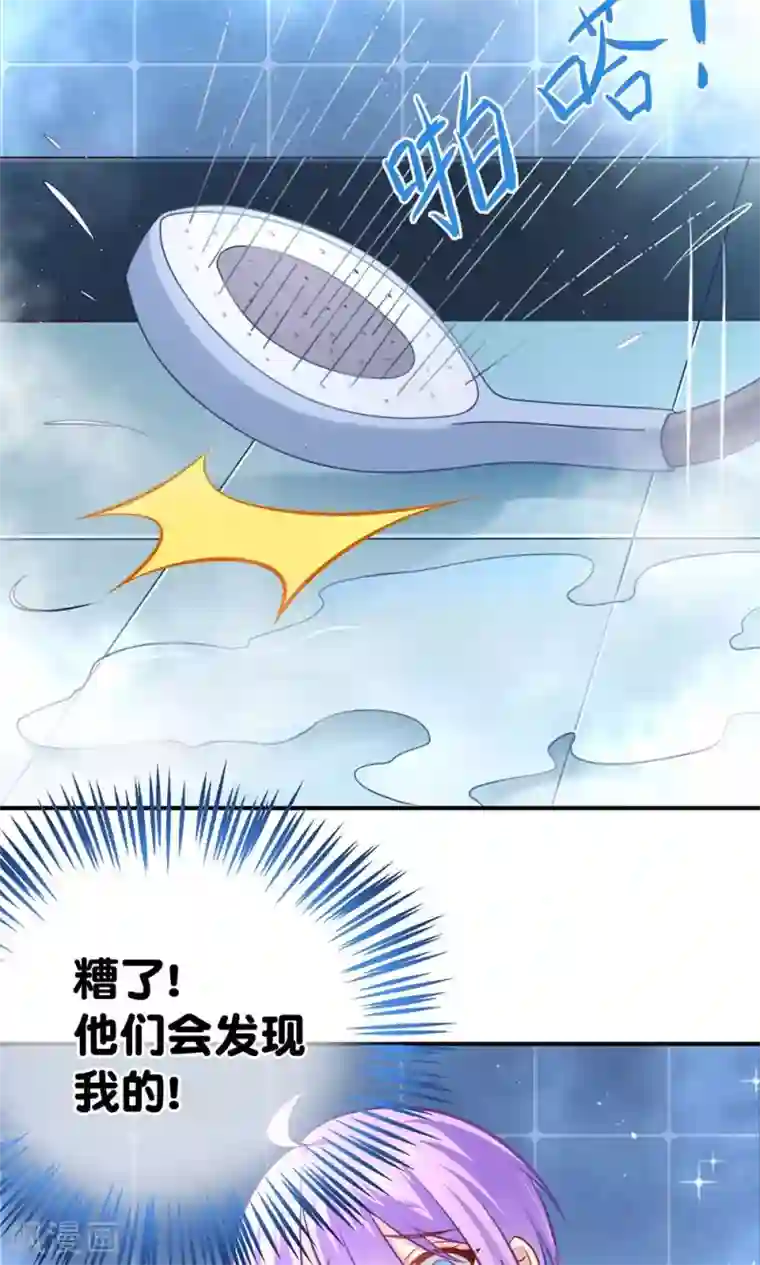 我的BOSS是大神第9话 糟了，会被发现的