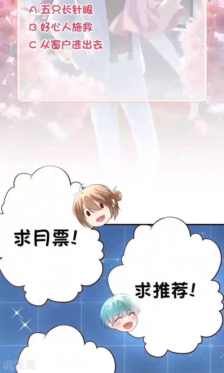 我的BOSS是大神第9话 糟了，会被发现的