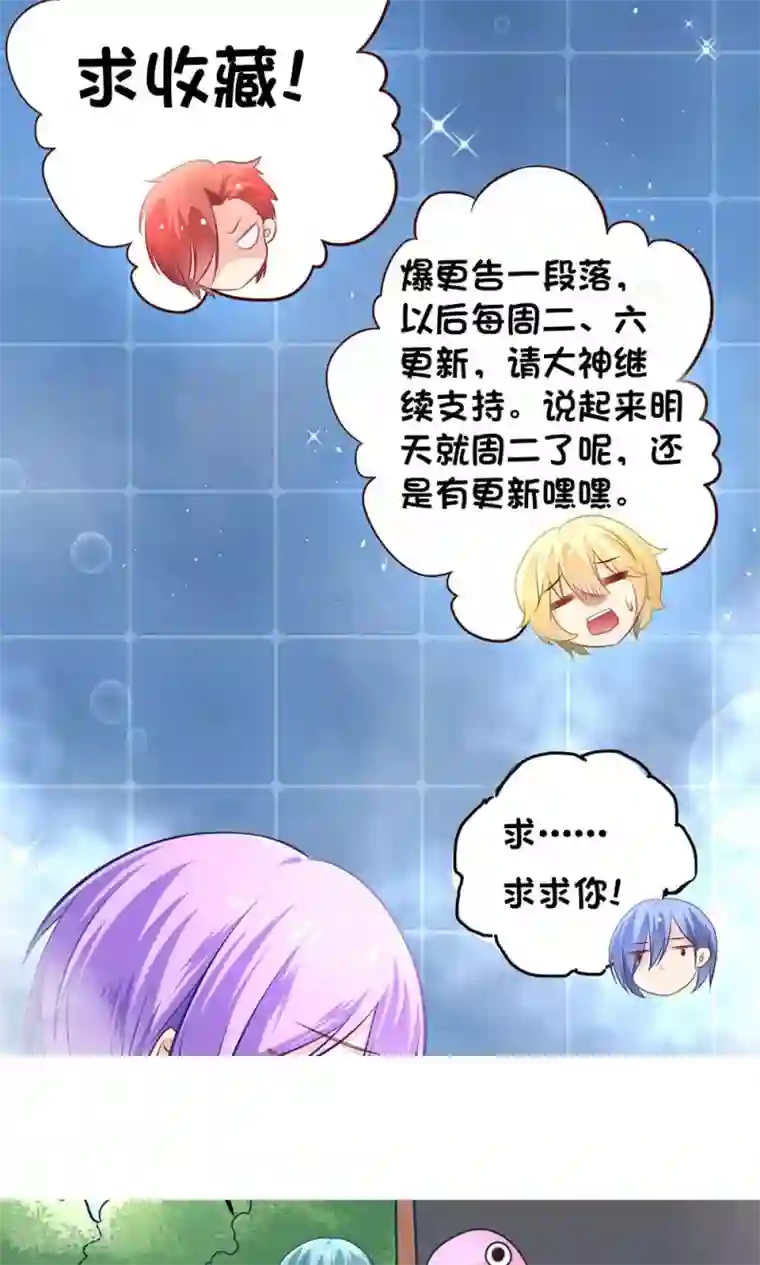 我的BOSS是大神第9话 糟了，会被发现的