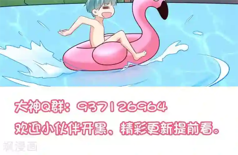 我的BOSS是大神第9话 糟了，会被发现的