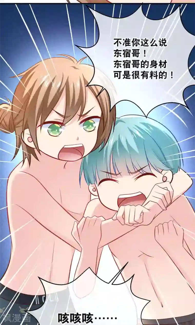 我的BOSS是大神第10话 这是暗号吗？