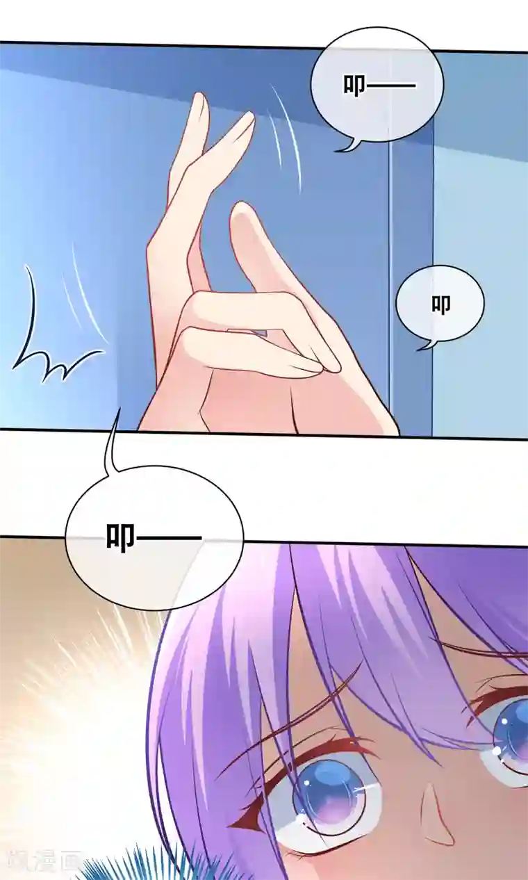 我的BOSS是大神第10话 这是暗号吗？