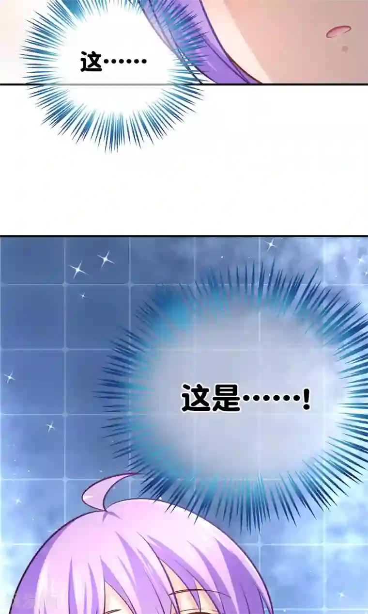 我的BOSS是大神第10话 这是暗号吗？
