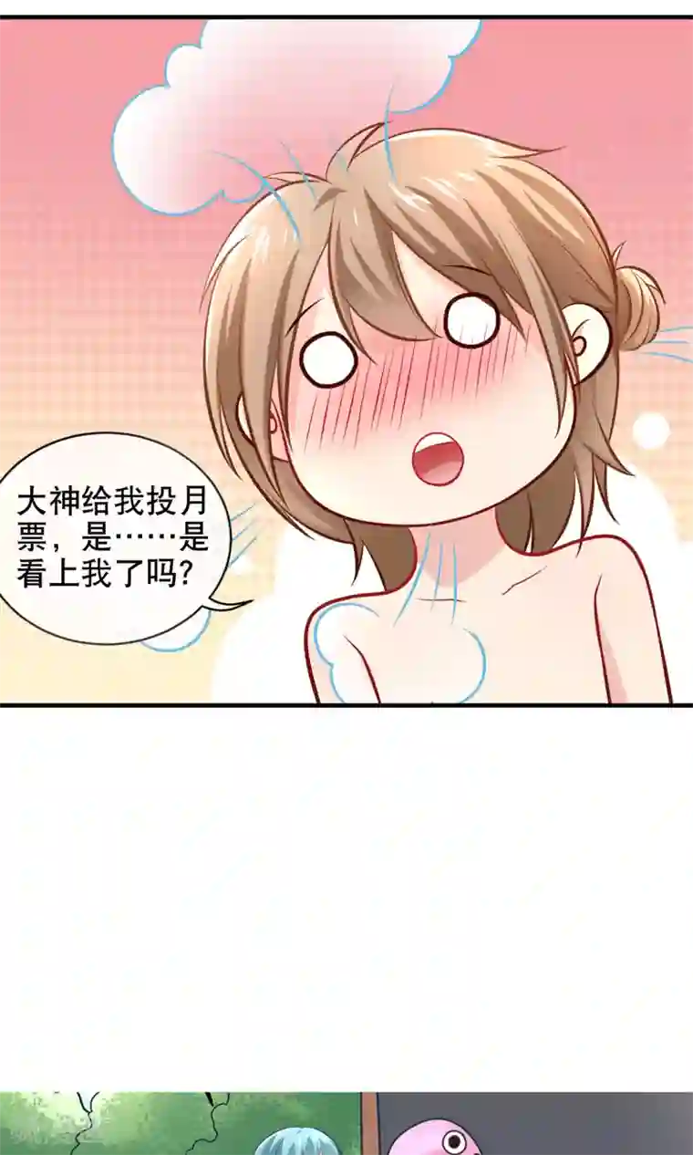 我的BOSS是大神第10话 这是暗号吗？