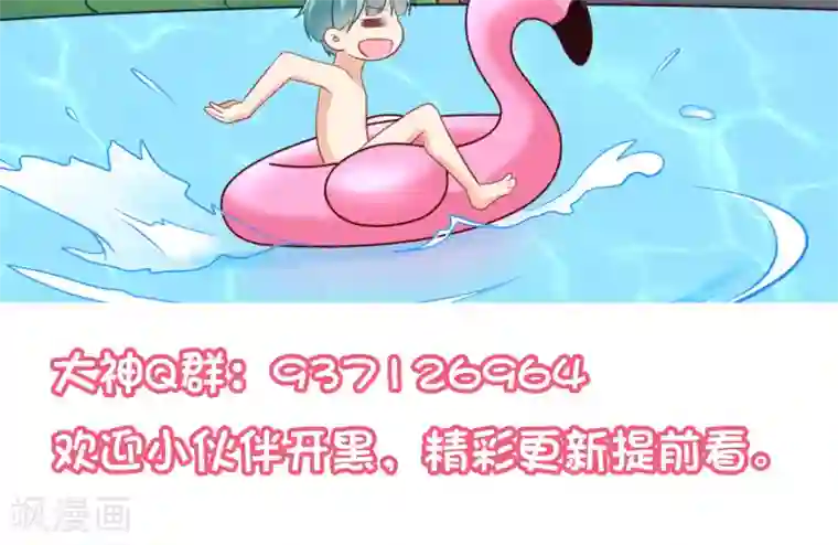 我的BOSS是大神第10话 这是暗号吗？