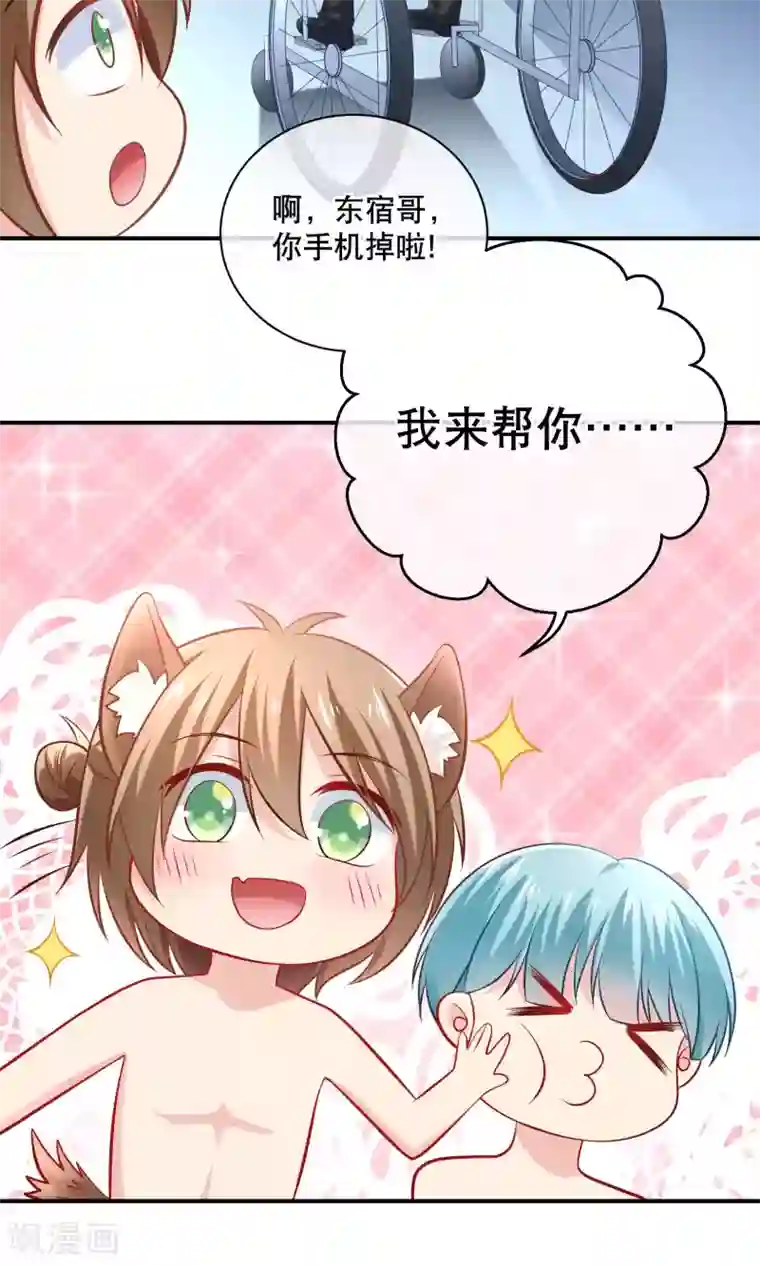 我的BOSS是大神第10话 这是暗号吗？