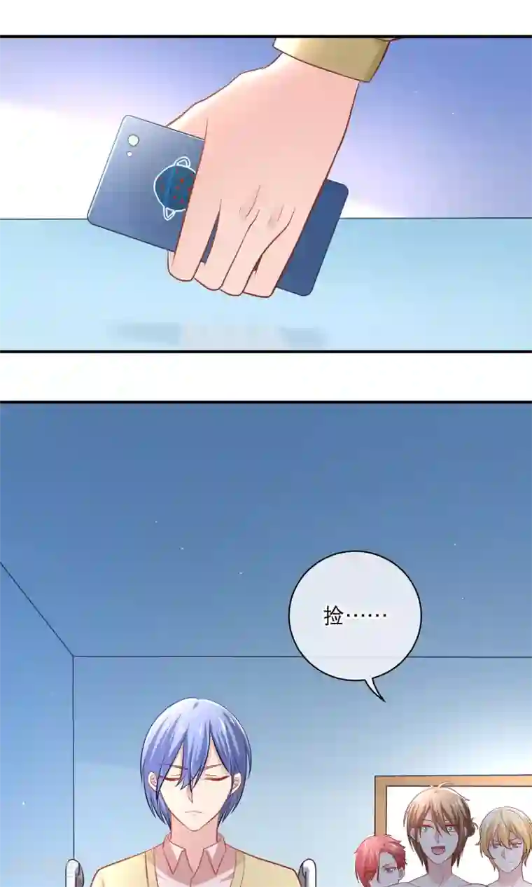 我的BOSS是大神第10话 这是暗号吗？