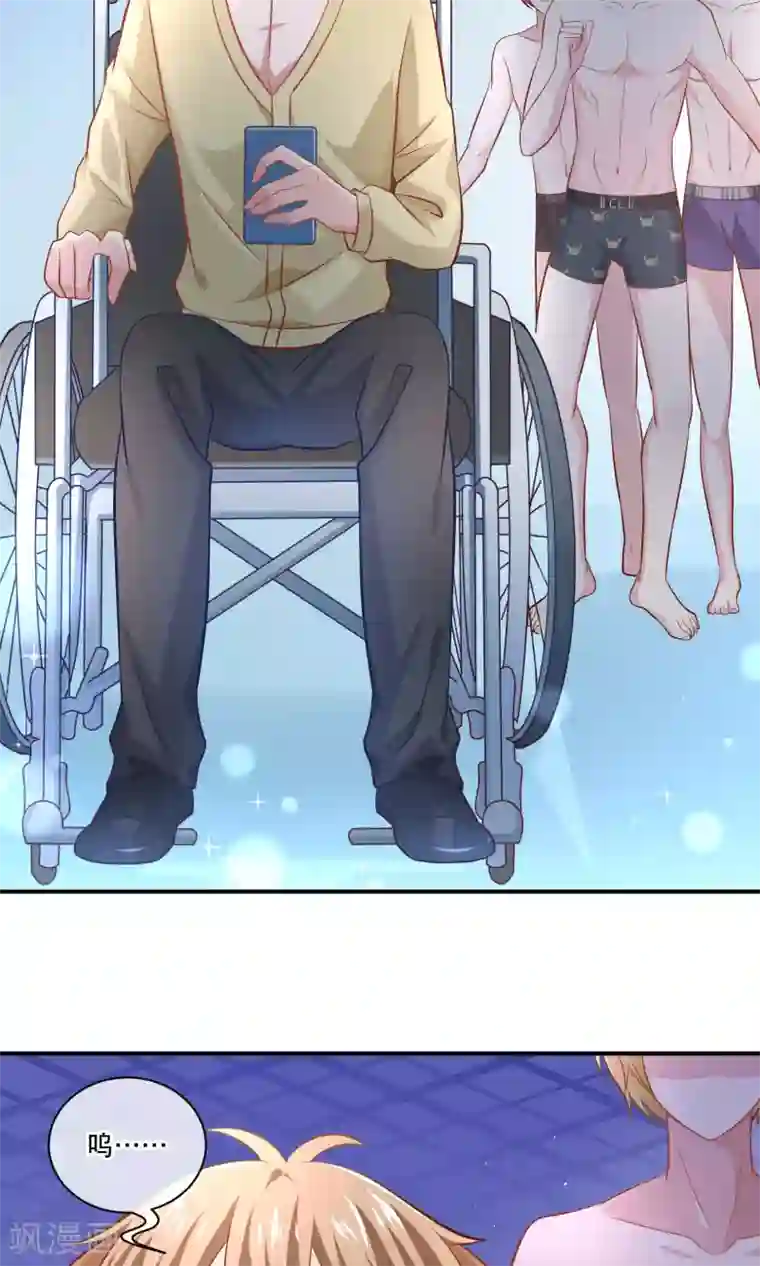 我的BOSS是大神第10话 这是暗号吗？