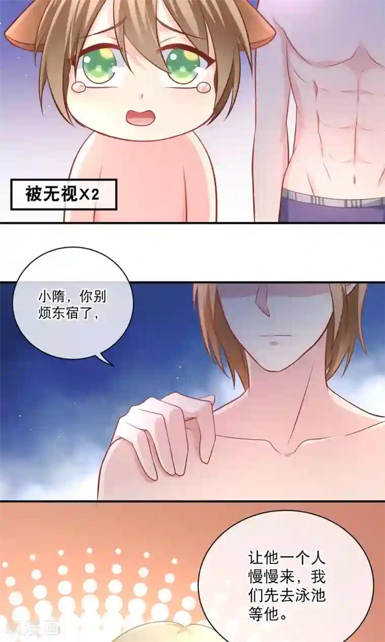 我的BOSS是大神第10话 这是暗号吗？