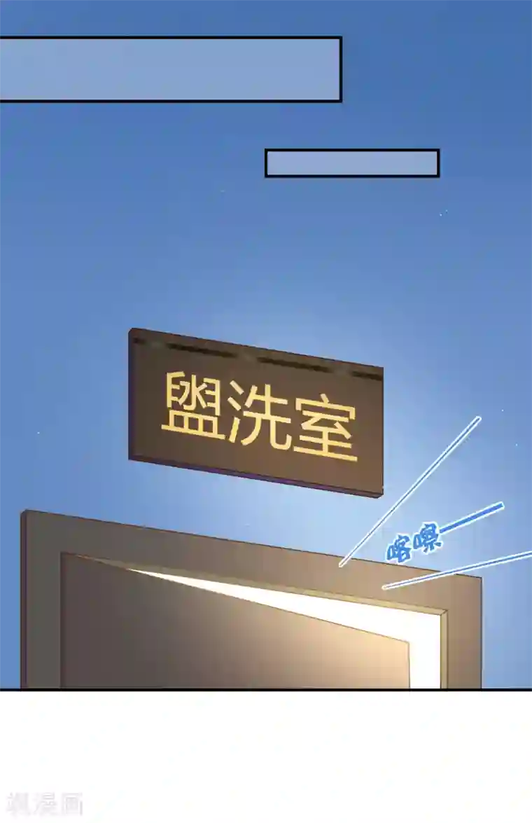 我的BOSS是大神第11话 土壕俱乐部