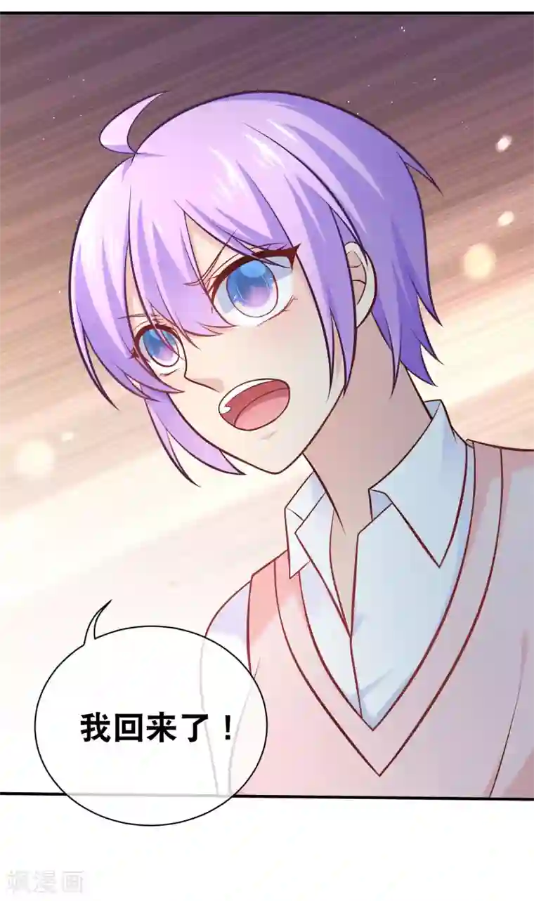 我的BOSS是大神第11话 土壕俱乐部