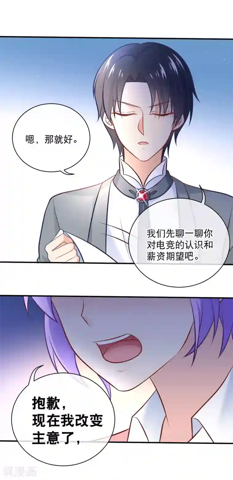 我的BOSS是大神第11话 土壕俱乐部