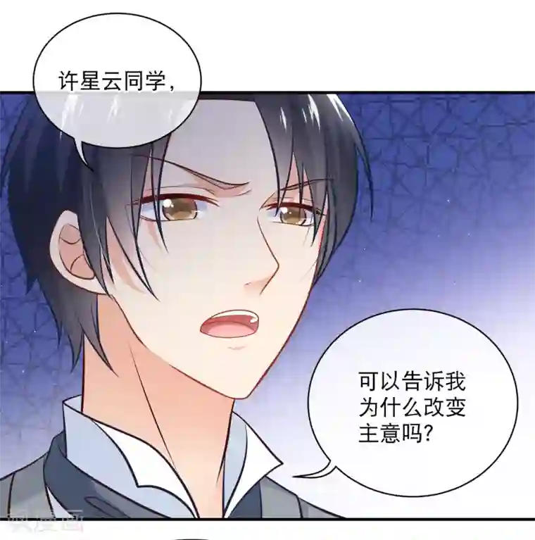 我的BOSS是大神第11话 土壕俱乐部