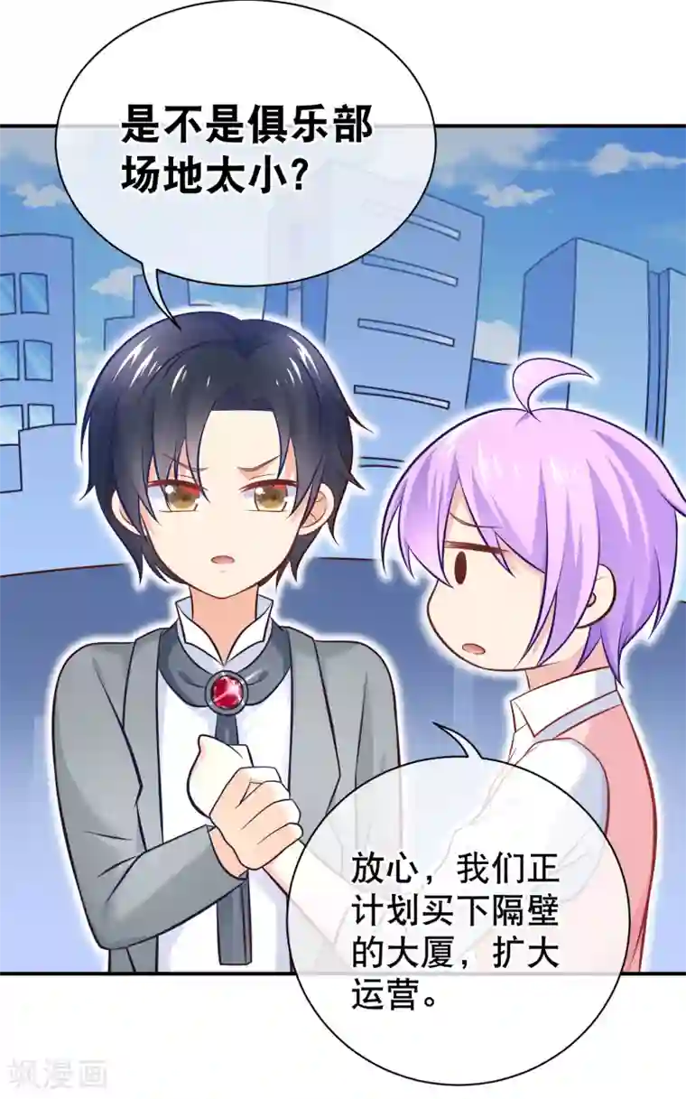 我的BOSS是大神第11话 土壕俱乐部