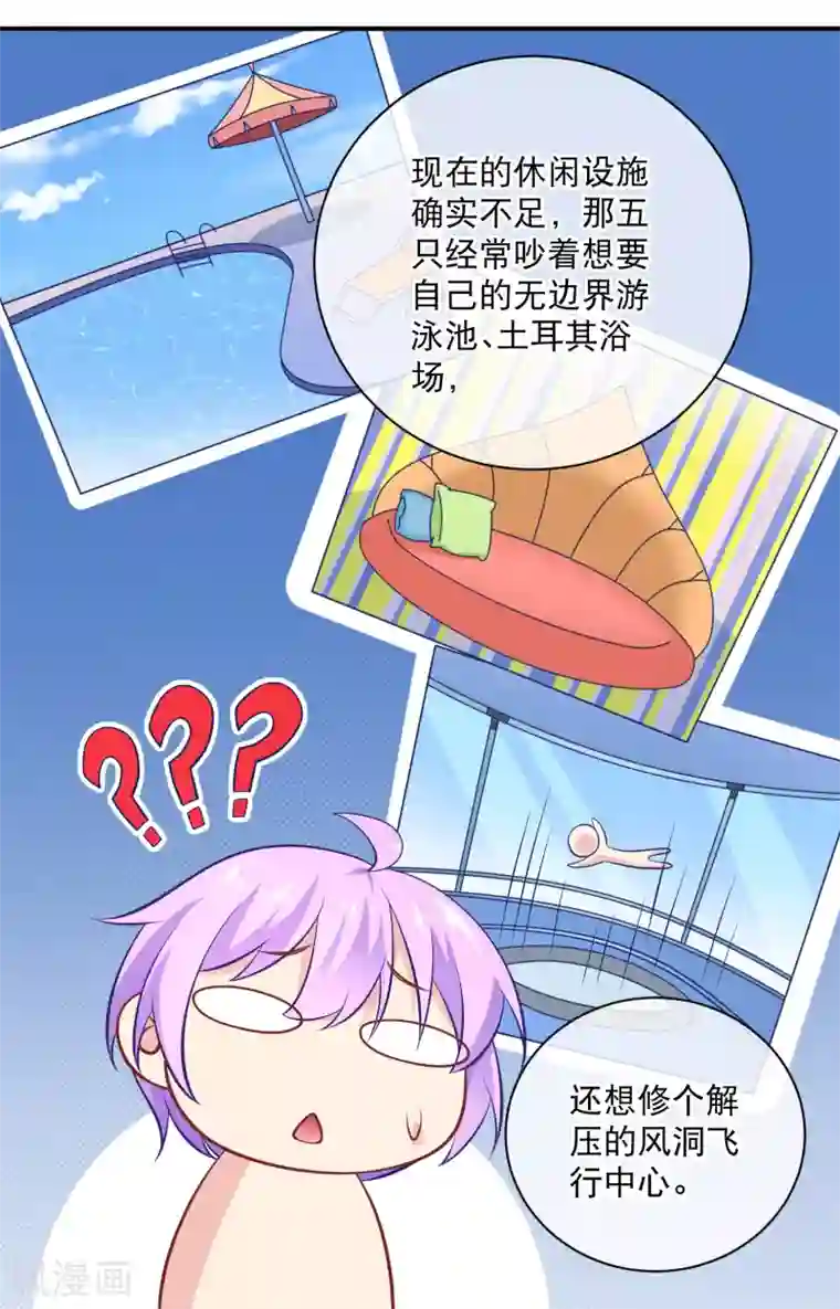 我的BOSS是大神第11话 土壕俱乐部