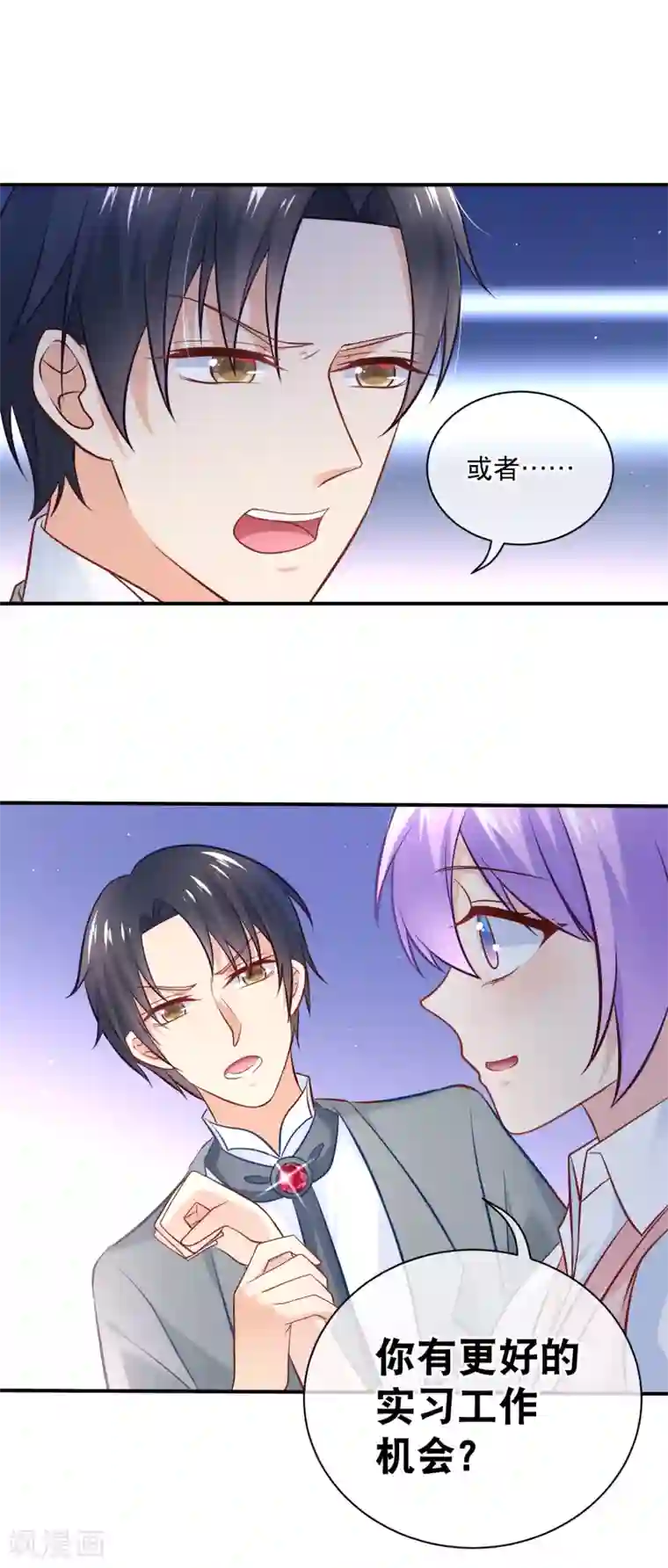 我的BOSS是大神第11话 土壕俱乐部