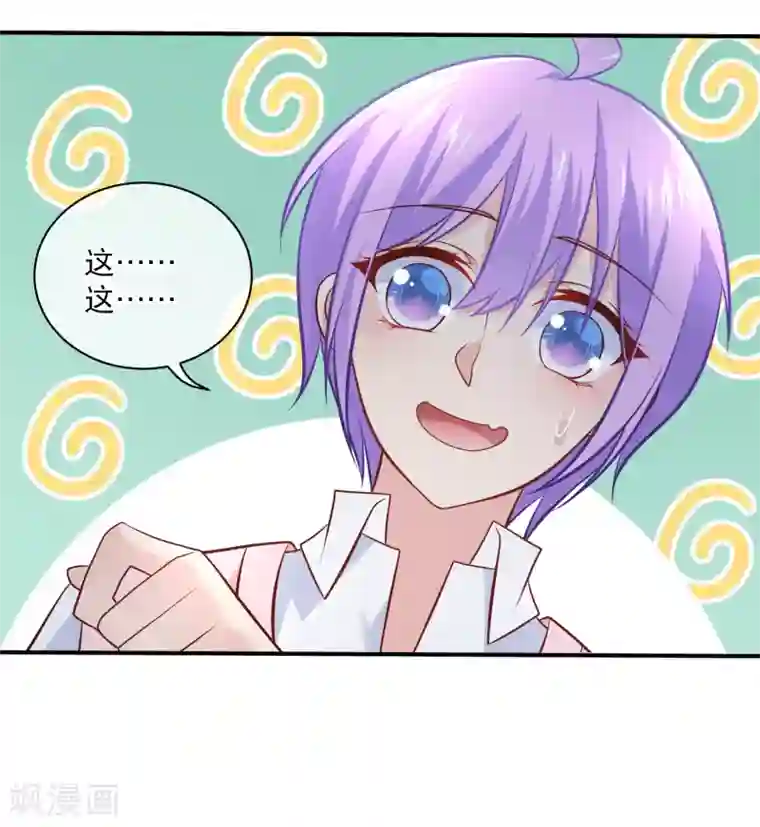 我的BOSS是大神第11话 土壕俱乐部