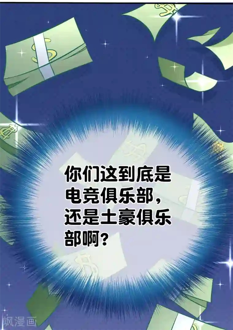 我的BOSS是大神第11话 土壕俱乐部