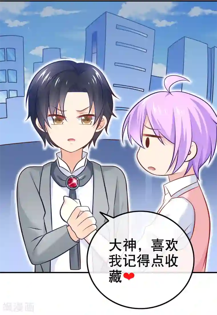 我的BOSS是大神第11话 土壕俱乐部
