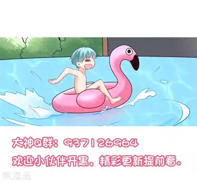 我的BOSS是大神第11话 土壕俱乐部