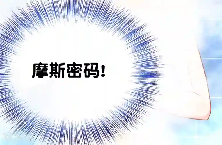 我的BOSS是大神第11话 土壕俱乐部