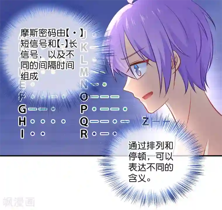 我的BOSS是大神第11话 土壕俱乐部