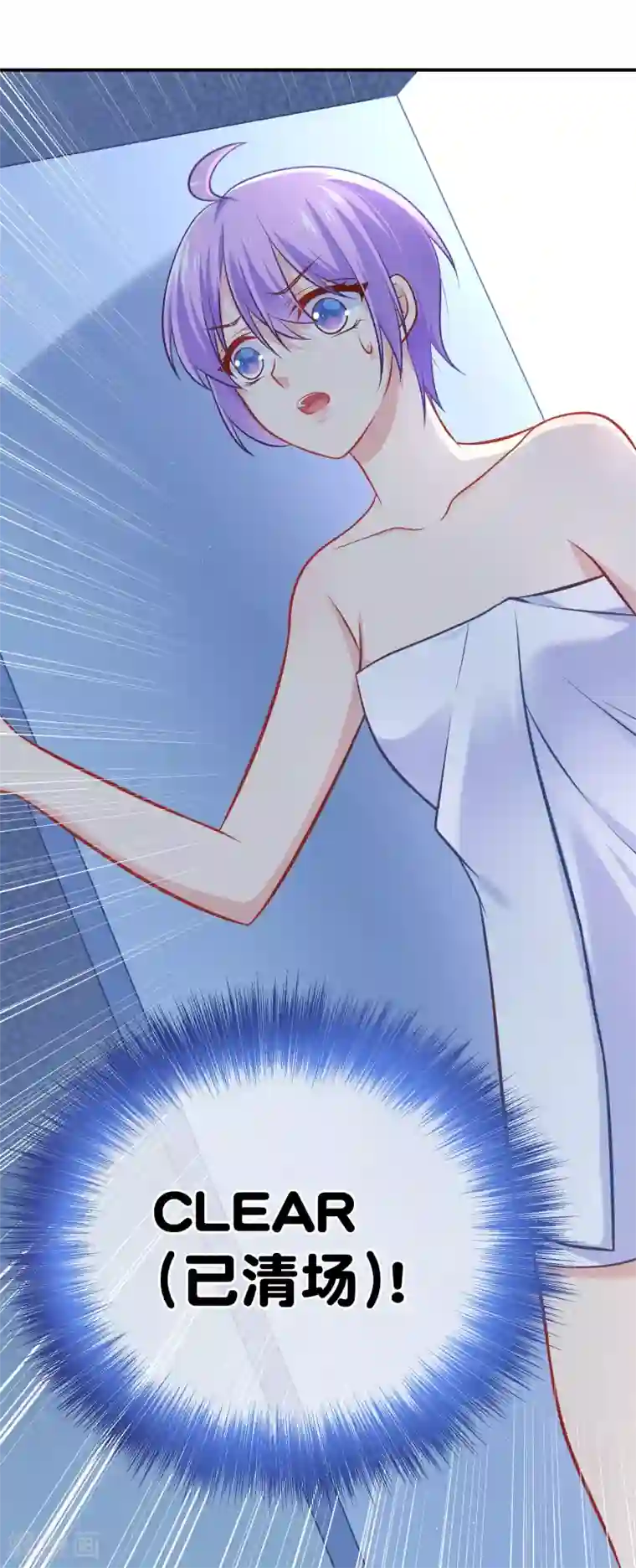 我的BOSS是大神第11话 土壕俱乐部