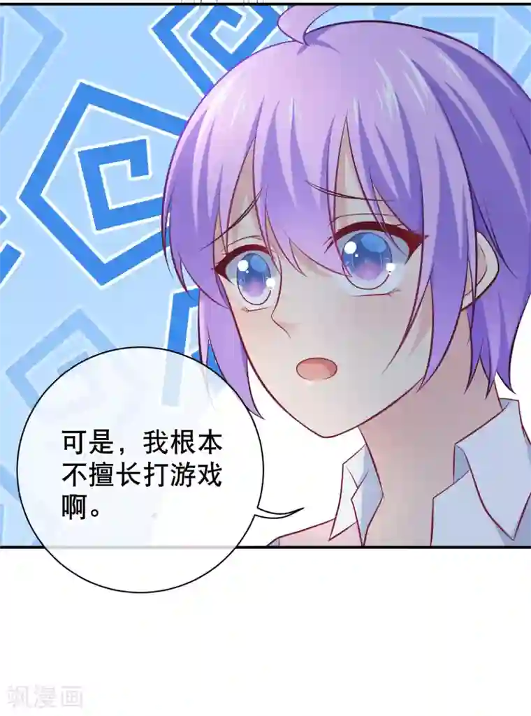 我的BOSS是大神第12话 神辅助奶活猪队友