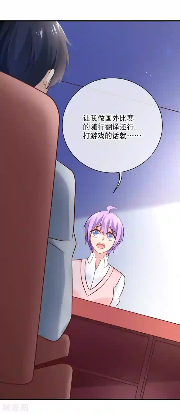 我的BOSS是大神第12话 神辅助奶活猪队友