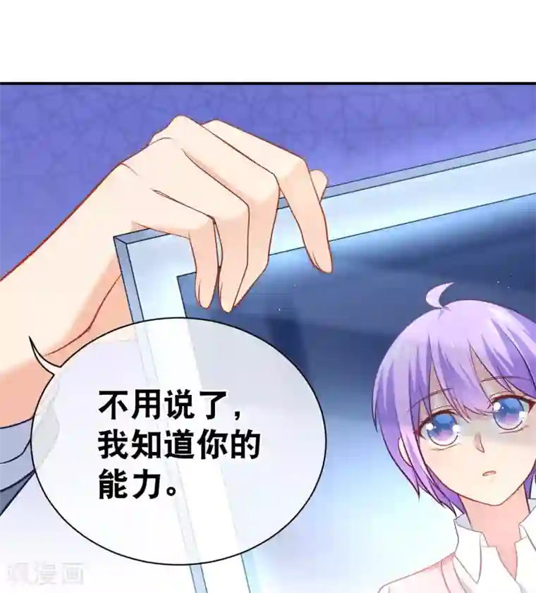 我的BOSS是大神第12话 神辅助奶活猪队友